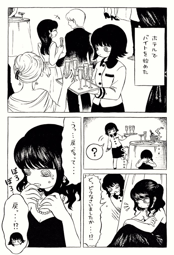 ちょっとだけ変な世界でアルバイトする漫画⑥『人魚のひみつ』（1/2） 