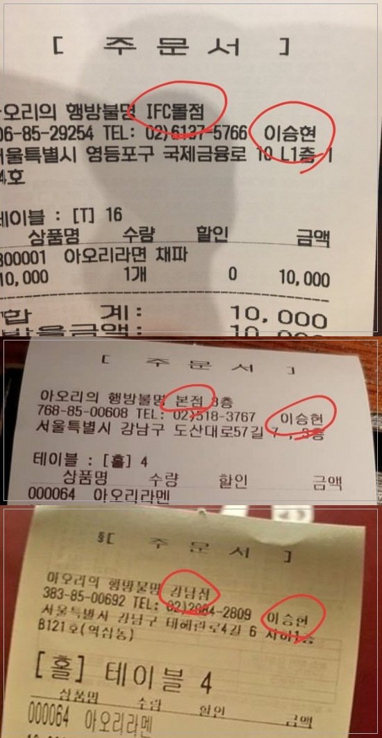 yprt98's tweet photo. 승리 본인 점주인 아오리라멘 지점 -  청담본점, 강남점, 여의도점(IFC몰)
승리 가족점주 - 홍대점,명동점
FT아일랜드 최종훈 - 잠실새내점
정준영 레스토랑 - 파리 masion de coree 메종드꼬레 https://t.co/zO3vQG7HLK