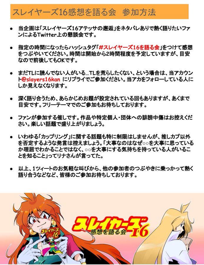 インターネット販売 スレイヤーズ TRY リナのランチョンマット 55