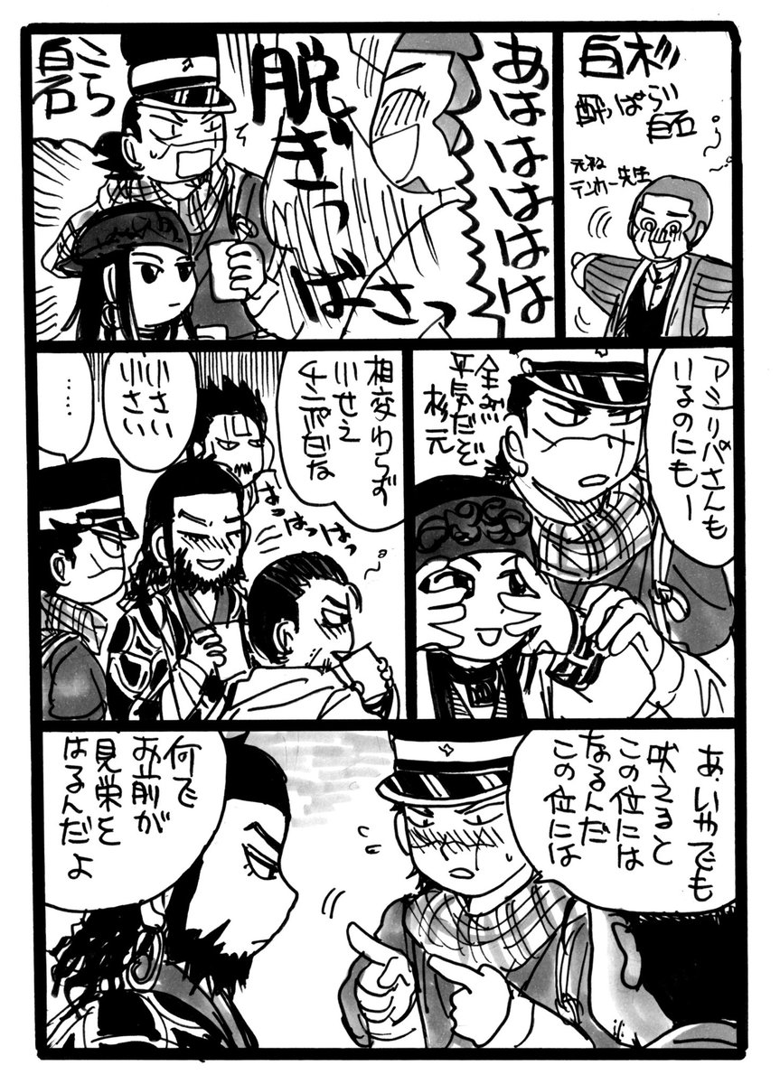 酔っぱけ白の白杉&amp;
現パロ白杉の白がタイムスリップして明治に飛んだけど戻りすぎて一等卒杉に出合う時点で上等兵になってた(フリ)という妄想 