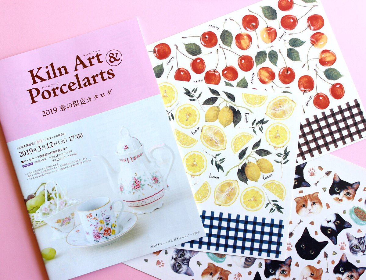 日本ヴォーグ社 さまより本日発売された #ポーセラーツ転写紙 を3種類