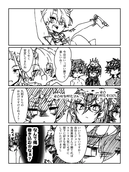 後輩(+助っ人)の力でドヤ顔する日和さま #あんさんぶるスターズ! #あんスタ #巴日和 #乱凪砂 #漣ジュン #七種茨 #佐賀美陣 #Eden(あんスタ) https://t.co/5OShquFMUy 