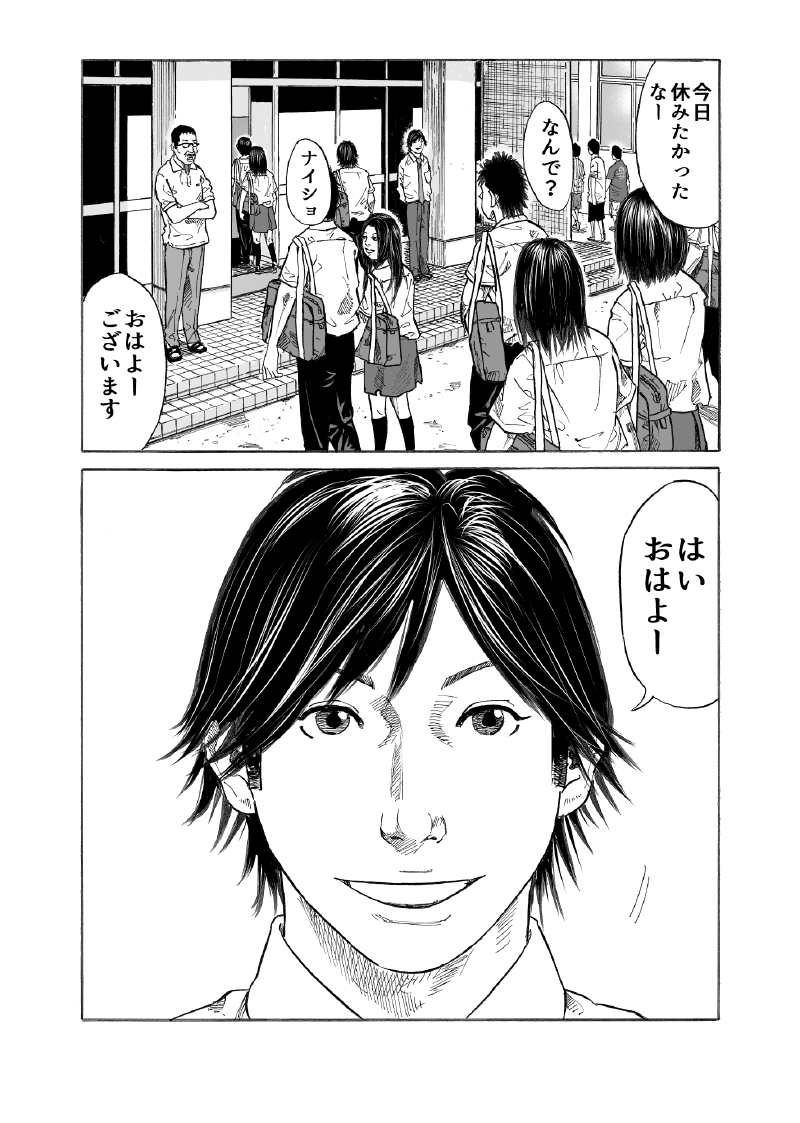 長谷川和志 先生 黒髪になっても気付いてくれる のスピンオフ 僕が あんな女に恋した理由 の第１話 1 4