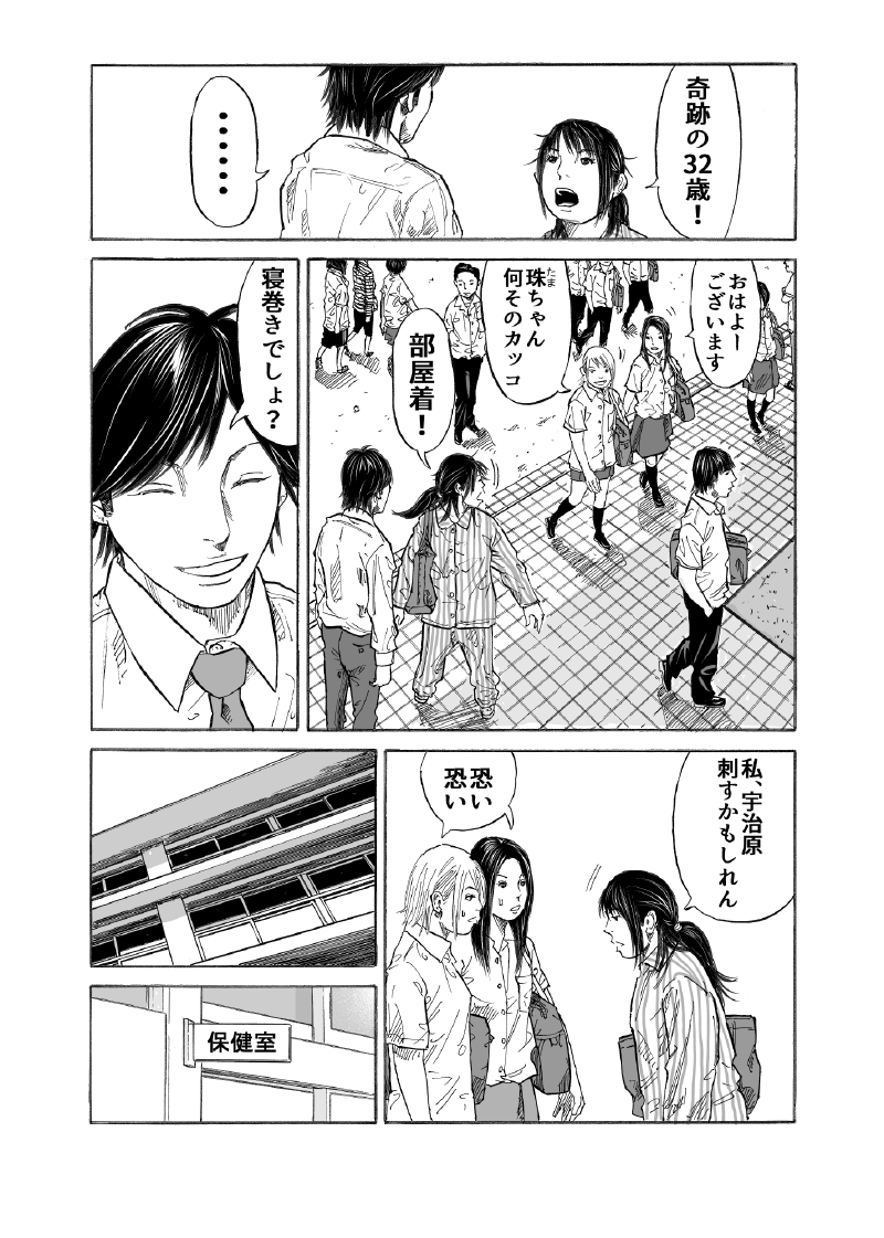 長谷川和志 先生 黒髪になっても気付いてくれる のスピンオフ 僕が あんな女に恋した理由 の第１話 1 4