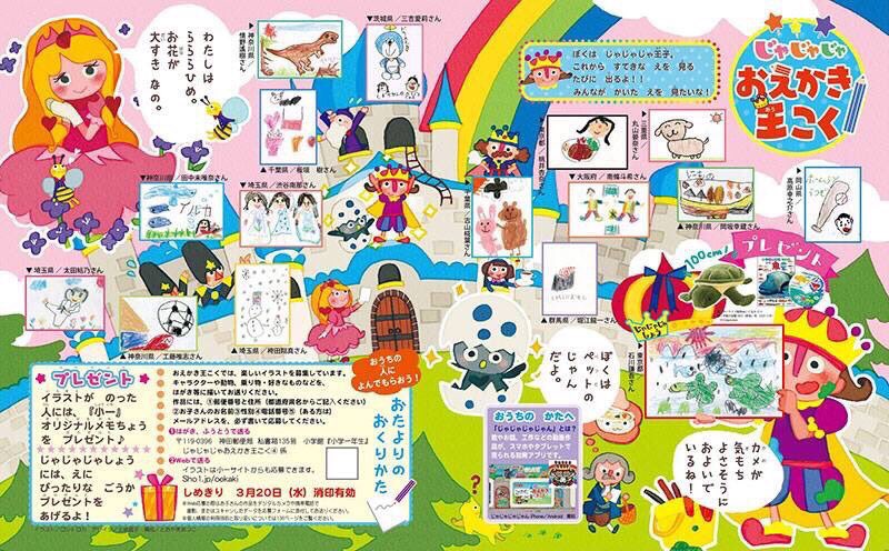 ロシトロカ ｲﾗｽﾄﾚ ﾀ ﾕﾆｯﾄ おやこであそぼ じゃじゃじゃじゃん 小学館グループのforiiがお届けする知育アプリ シリーズ累計0万dl Eテレ おかあさんといっしょ きかんしゃトーマス パンパカパンツ うっかりペネロペ ケロポンタウン