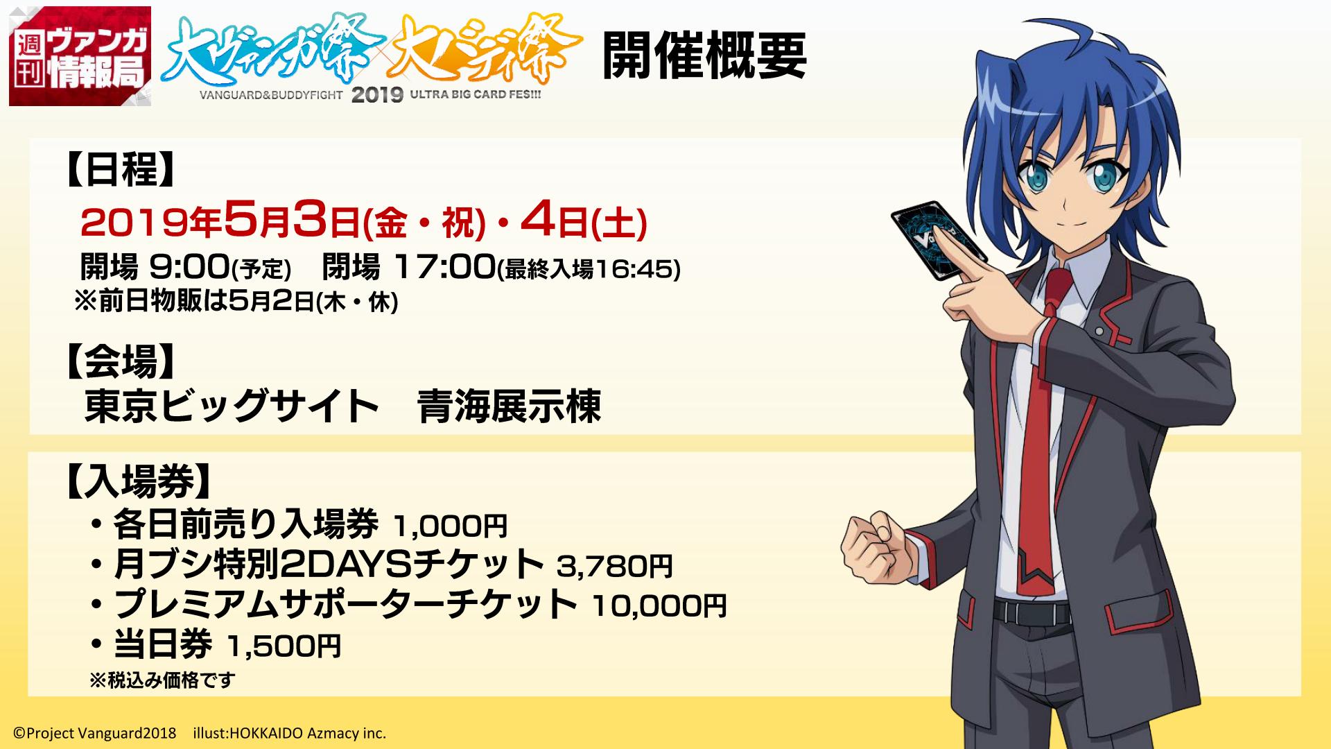 ヴァンガード/ギフトマーカー/大ヴァンガ祭×大バディ祭2019　クランリーダーファイト　上位賞　V-GM/0147：イマジナリーギフト フォース カードファイト!! ヴァンガード公式 on X: 
