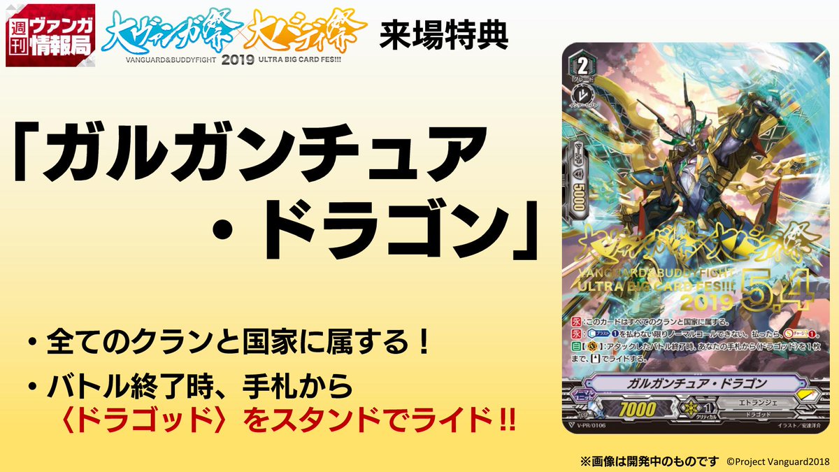 カードファイト!! ヴァンガード公式 on Twitter: