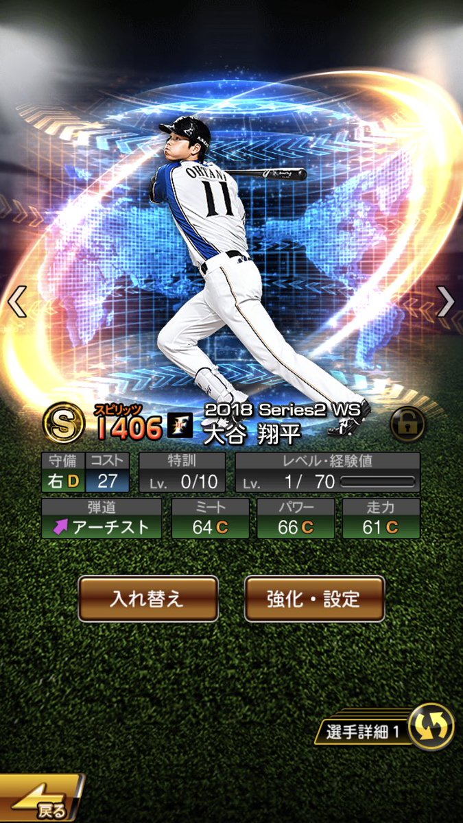再臨ワールドスター 再臨ワールドスター