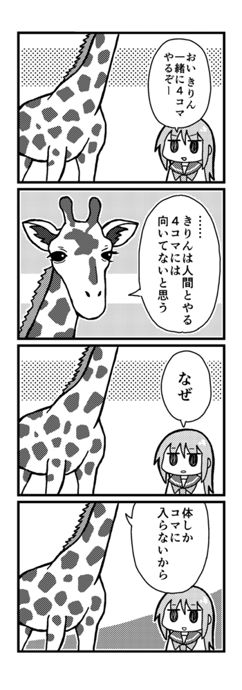 きりん 