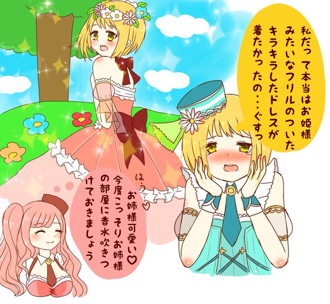 週一フェルチお姉様のtwitterイラスト検索結果 週一フェルチお姉様のtwitterイラスト検索結果