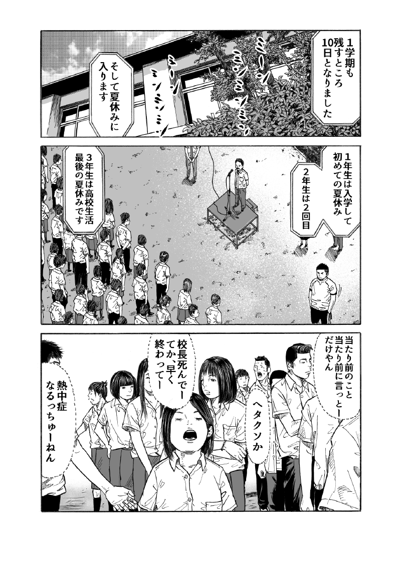 長谷川和志 先生 黒髪になっても気付いてくれる のスピンオフ 僕が あんな女に恋した理由 の第１話 1 4