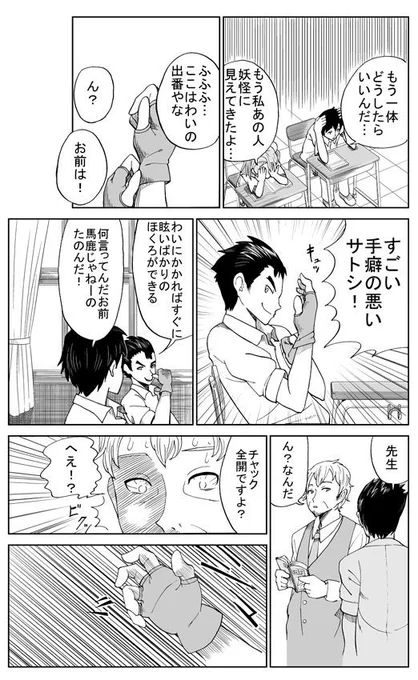 さなぎ2/3 