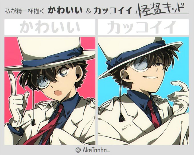 赤蜻蛉さん がハッシュタグ あなたの黒羽快斗がみたい をつけたツイート一覧 1 Whotwi グラフィカルtwitter分析 赤蜻蛉さん がハッシュタグ あなたの黒羽快斗がみたい をつけたツイート一覧 1 Whotwi グラフィカルtwitter分析