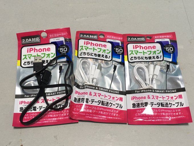 コンビニにライトニングケーブルは売ってる 100均のは使えるのかも解説