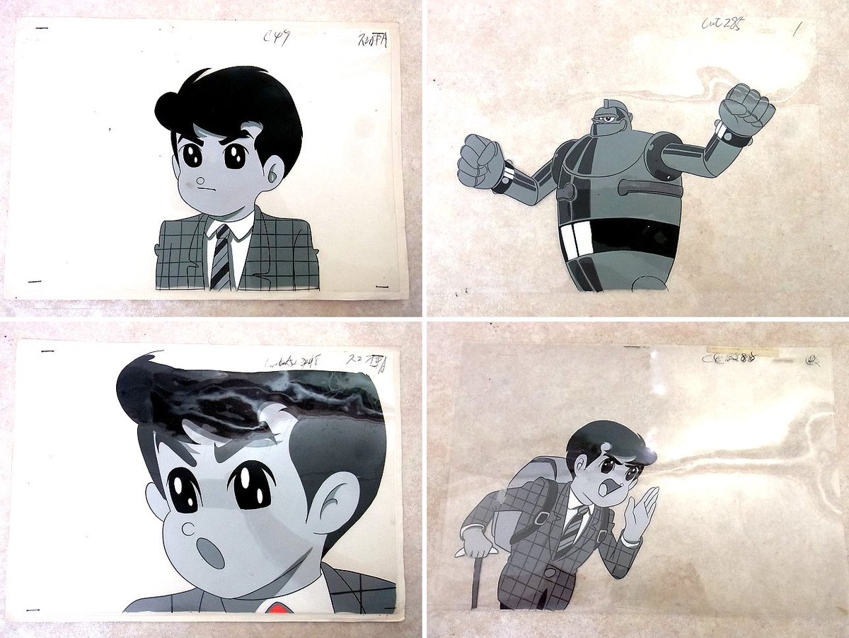 おおお、某オークションに白黒鉄人のセル画が大量に出品されていて