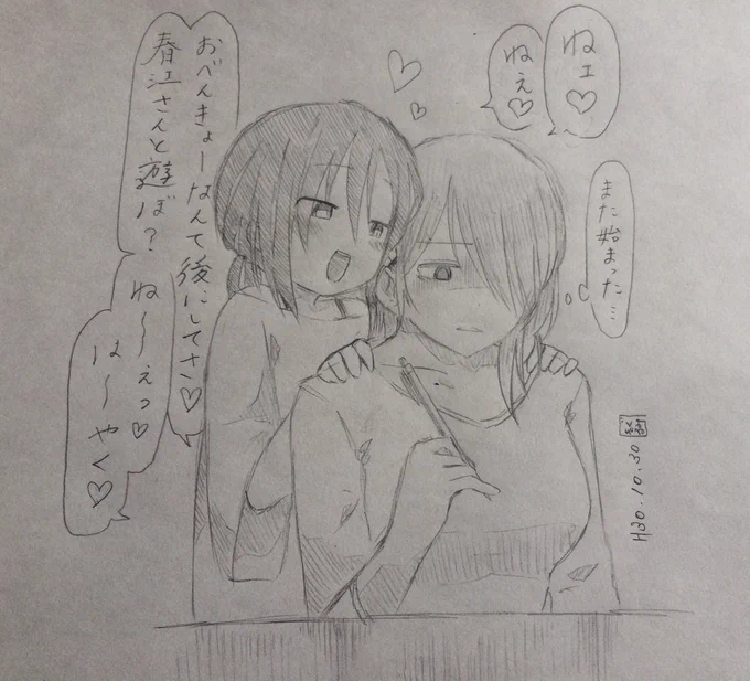 春江さんと夕日の絡みまとめ
⚠️ガチレズ注意です⚠️

前髪短めのハイポニー春江さんは 少し前のデザイン。夕日に自慢気したい。
#今日の春江さん #アナログ絵
#絵描きさんと繫がりたい #落書き #過去絵 