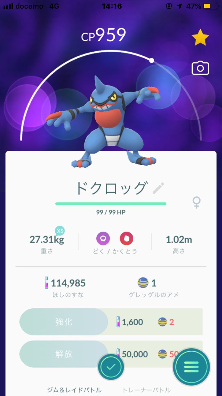Tweets With Replies By ポケモンgo Shuta Go Twitter