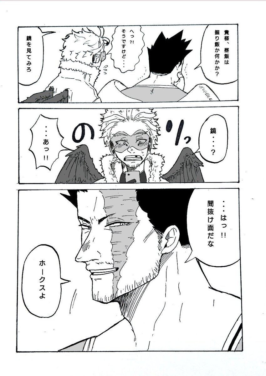 貴方のことになるとね、俺単純なんですよ。
ホー→炎 