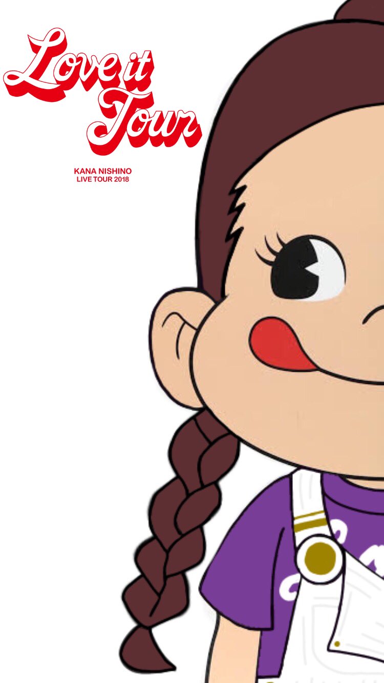 琴葉 西野家 Twitterissa ロック画面用の画像です ペコちゃん カナちゃん 欲しい人は画像を保存してください いいね Rtお願いします コメント待ってます 無断転載ダメ アイコンやヘッダー には使わないでください 西野カナ カナやん