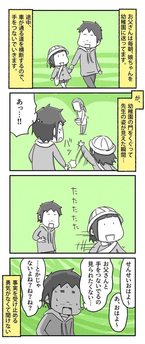 卒園間際の娘にモヤモヤさせられた話

#一日一絵 #4コマ #絵日記 
