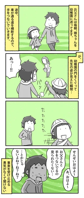 卒園間際の娘にモヤモヤさせられた話

#一日一絵 #4コマ #絵日記 