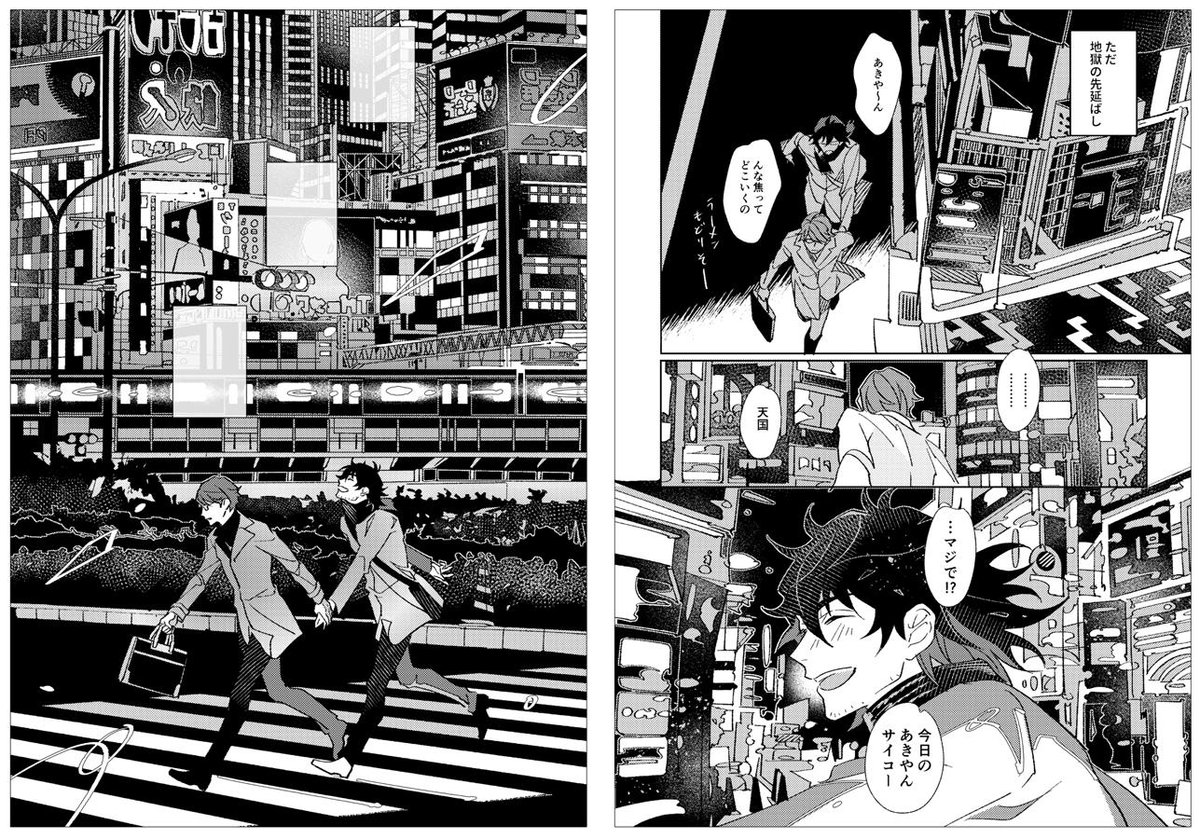 【3/17ブリデ単独】章陣(+モブ陣)新刊
『おまえが落ちる天国とやら』A5/30p//400円【西3ケ50b「公共ホール」】
章陣が夜の街をセンチメントに駆けたり陣と昔寝たモブが死んだりする話です。よろしくお願いします。https://t.co/jTfnXtNe4o 