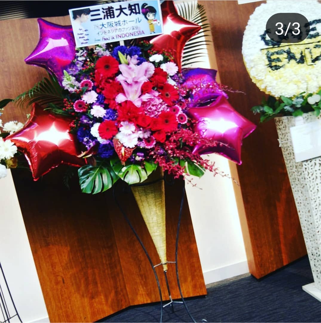 imadamusic's tweet photo. If you have photo of this stand flowers too.. could you please share it with me? It means a lot to us
Thank you very much
#三浦大知
#DaichiMiura
#ONEENDTOUR大阪城ホール 
#ONEENDTOUR 💐 https://t.co/1WarrDwJIF