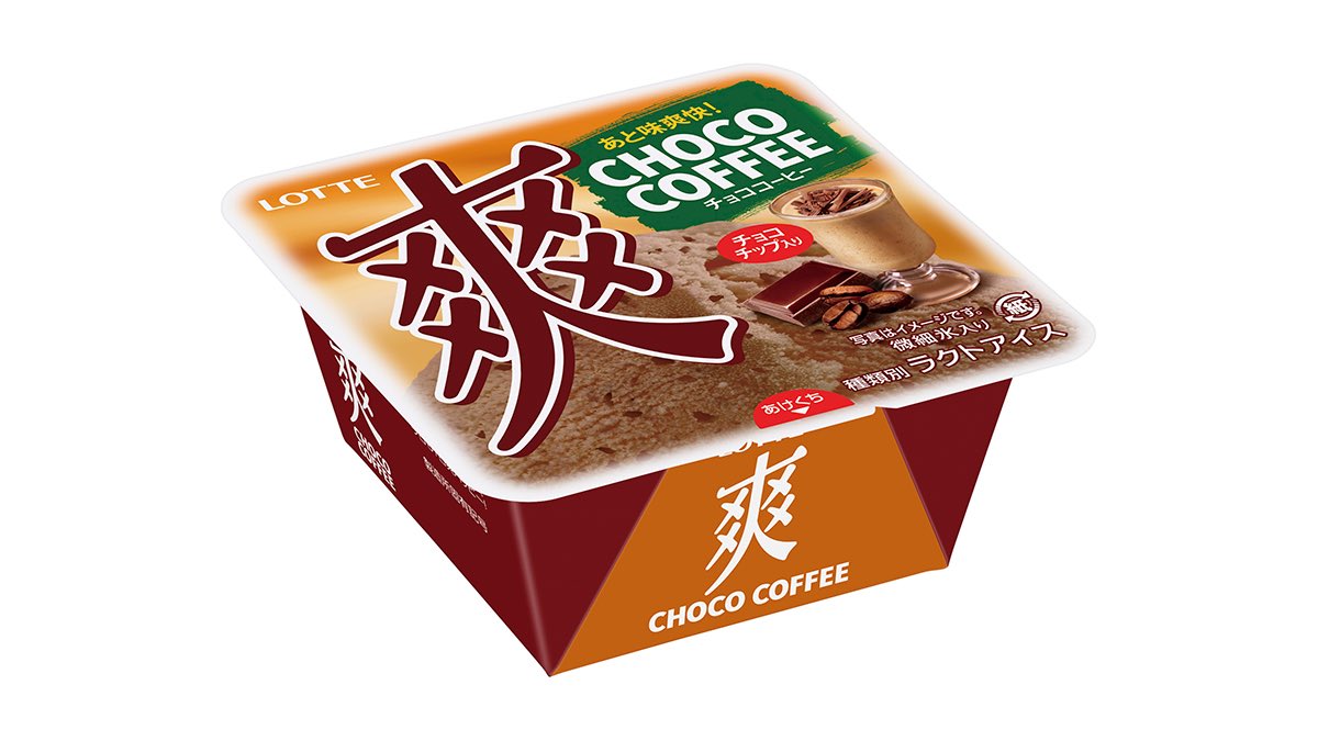 新商品】爽新作❗️チョココーヒー‼️＞ロッテ『爽 チョココーヒー
