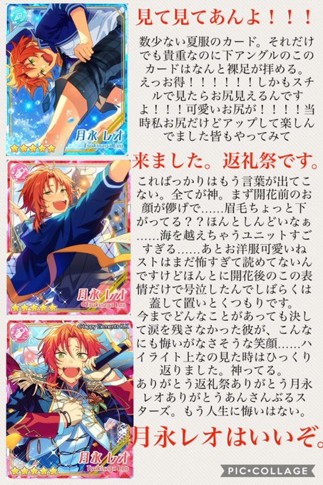 公爵 分割 レンド 月 永 レオ 夏服 Hummingpass Com