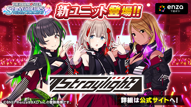 アイドルマスター シャイニーカラーズ公式 on X