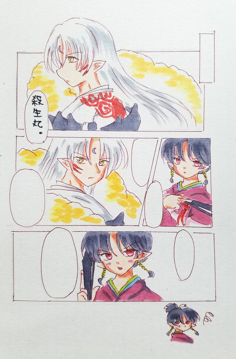 紅葉 お絵かき垢 على تويتر セリフが浮かばなかった漫画もどき 殺生丸 神楽 殺楽 犬夜叉 紅葉 お絵かき垢 على تويتر セリフが浮かばなかった漫画もどき 殺生丸 神楽 殺楽 犬夜叉