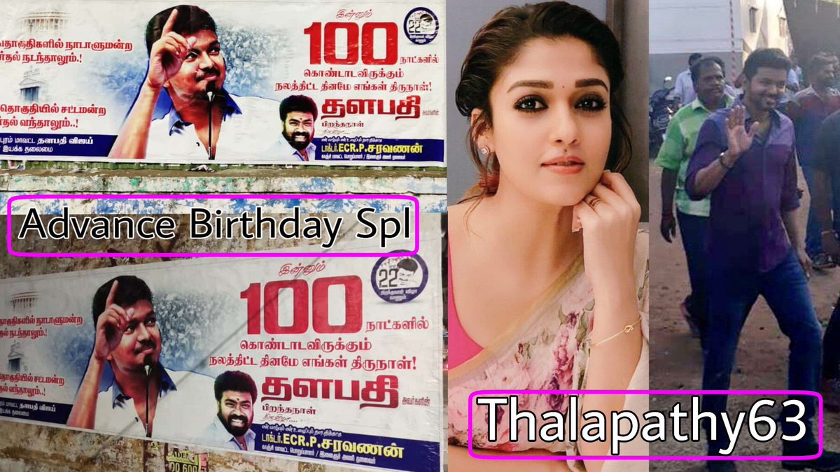 cinenayagan's tweet photo. தளபதி ரசிகர்கள் கொண்டாட்டம் ❤❤
தளபதி தரிசனம் 😍😍🙏🙏

▶️https://t.co/VTOAw1tT3u

Dedicated @EcrPSaravanan  Anna 💐

#UpdateChinna       #UCSquad 

@OMTVFC @Coin__Fighter @Team_CDT @KamalOfcl @m_gajan @sriramesh94 @TFC_Off @Official_AAD @Vijay_Fans_Mode @bangalore_tp https://t.co/6n760iHjMT