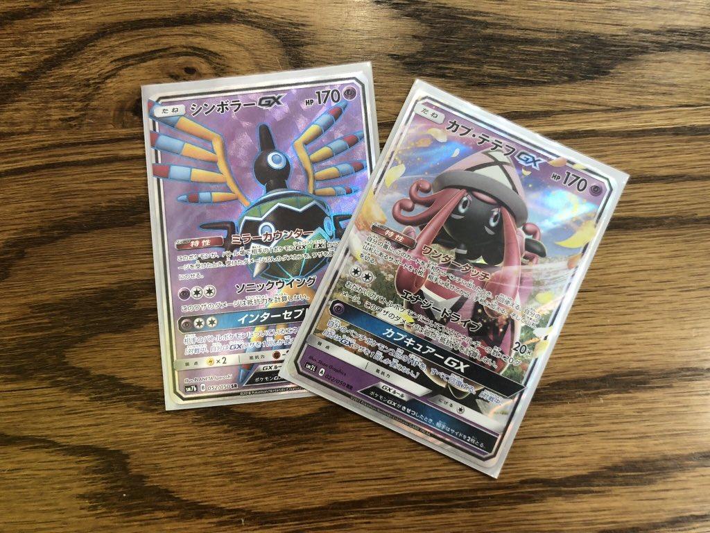 ドラゴンスター日本橋2号店 4位 セータ様 5位 シンボラー はるとパパ様 シンボラー強かった 次回は13日 水 19時半から開催予定 またのご参加お待ちしております