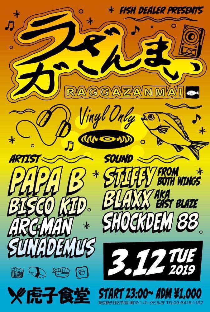 STIFFYBOTHWINGS's tweet photo. 仕事終わって流石に職場にレコードは持って行けないから帰宅して色々とレコード持ってラガざんまいへ出発🙌
カントリーアクトはサウンド始める前から…当時はキセルして蒲郡まで行ったなー🔈
今夜は平日からPAPA-B来るよー！渋谷虎子食堂でお待ちしてます！ #countryact #dubplate #nakedartz #mili https://t.co/iy1NLZxPmJ