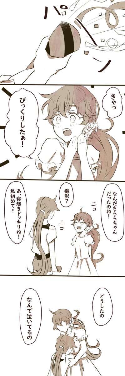 最近きららちゃん可愛いすぎてしんどい 