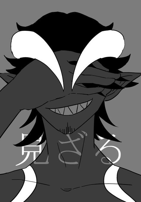 三猿のtwitterイラスト検索結果 三猿のtwitterイラスト検索結果