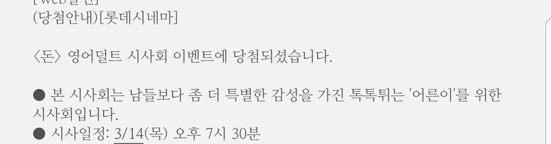 ___xyx_____'s tweet photo. 돈 영어덜트 당첨 됐는데 학원이랑 시간 겹처서 못 감 ㅠㅠ 아쉬브 https://t.co/3Vn4wWtFbk