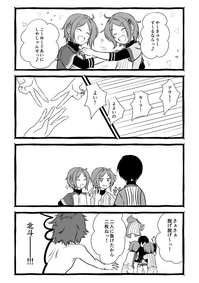 野球…… 