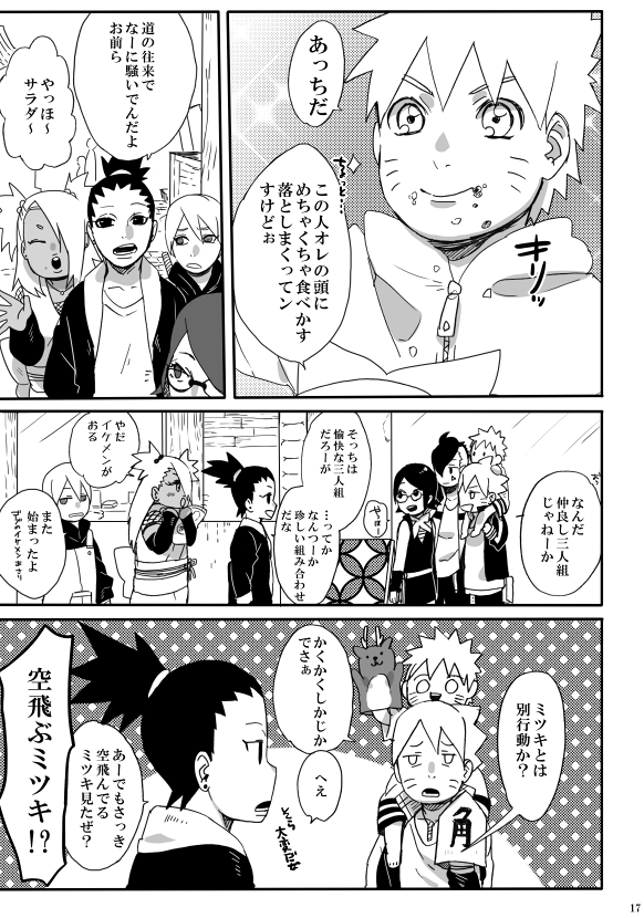 ≪ナナダイメレンタルその2.5≫がとらのあなさんで通販開始しておりました!
前回からの続き物ですけど続いてる感は薄いです!だいたい小さい七代目と次世代達でワイワイしてます。どうぞよしなに(*'ω'*)!!
以下URLで通販ページに飛べます↓
 https://t.co/Q5AFsM4ASp 