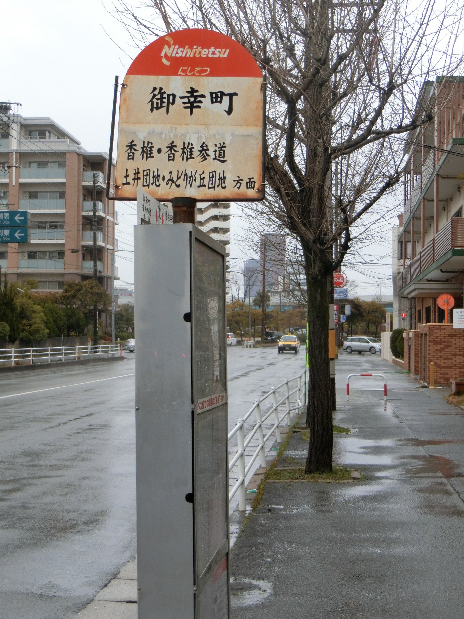 Lupin 3rd 19 03 10 香椎に行った目的 その3 みゆき探しw あの辺一体は御幸町 があって 結構数々のみゆきがw まずみゆき公園 そしてその名の通りみゆき通りのビルディングの看板 痛恨の み 抜きw とそのみゆきビル 御幸町バス停 T Co
