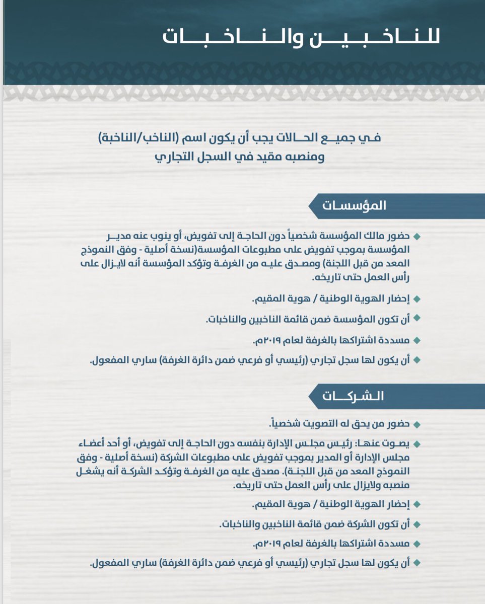 myw68ksa's tweet photo. #انتخابات_غرفة_جدة_2019
ربي اختر لي ولا تخيرني 
فأن الخيرة فيما أخترته لي 
اللهم يامدبر كل عسير 
دبر امري واكتب لي التوفيق أينما كنت يارب امين . https://t.co/LWtD3837xN