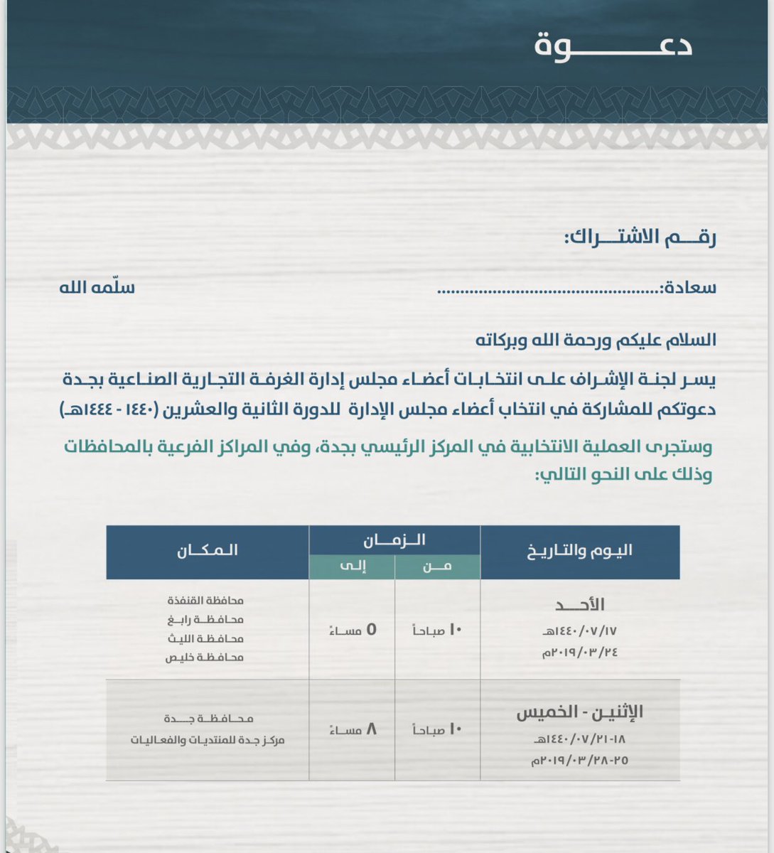 myw68ksa's tweet photo. #انتخابات_غرفة_جدة_2019
ربي اختر لي ولا تخيرني 
فأن الخيرة فيما أخترته لي 
اللهم يامدبر كل عسير 
دبر امري واكتب لي التوفيق أينما كنت يارب امين . https://t.co/LWtD3837xN