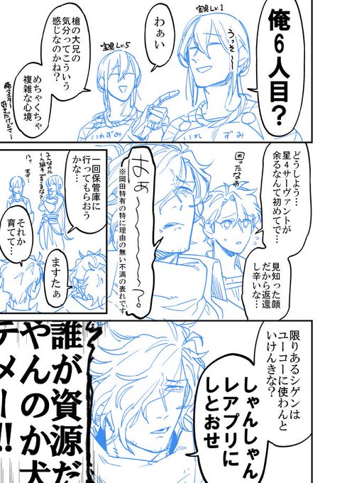初めて自力(金)でレアプリを手に入れました（ぐだお♀）。 