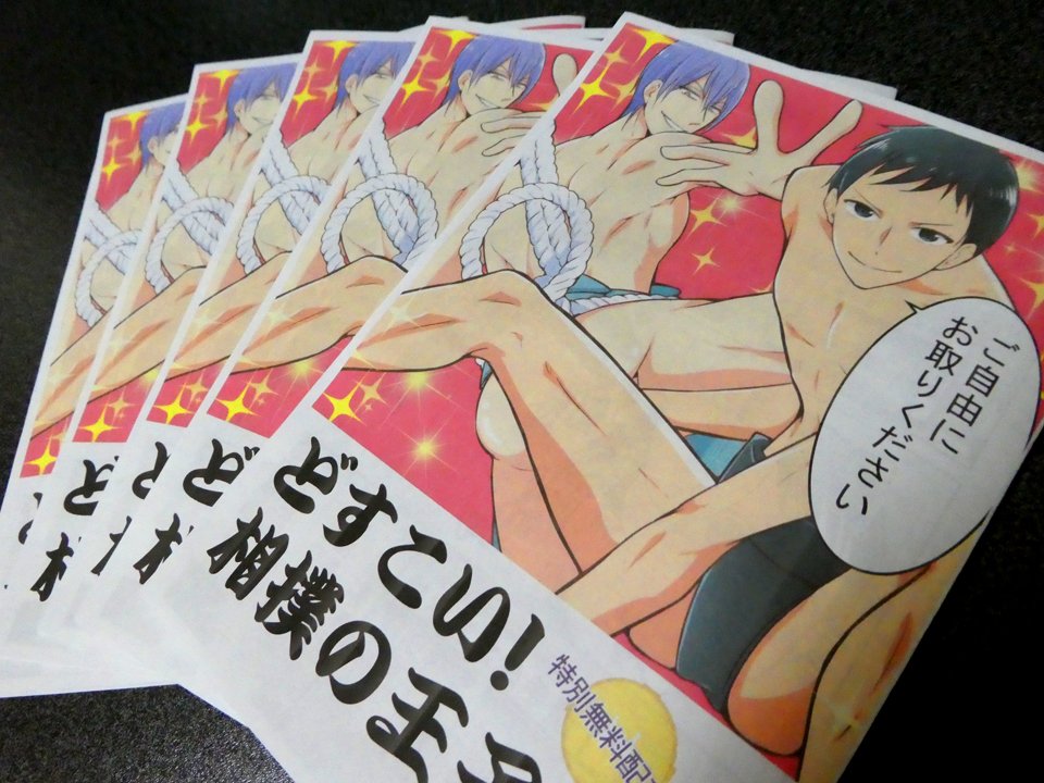 「どすこい!相撲の王子様」の無料配布本つくりました! 3/24の名古屋コミティアに持って行きます。 #くらげファーム
