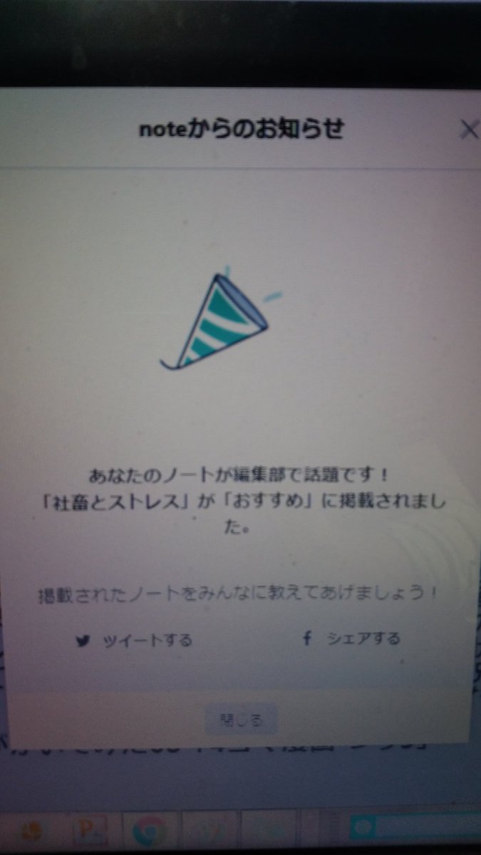 あみあきひこ 漫画家 昨日勢いで描いた漫画がnote編集部のおすすめに掲載された ありがとうございます 社畜とストレス あみあきひこ Note ノート T Co P4zvmfkdyn