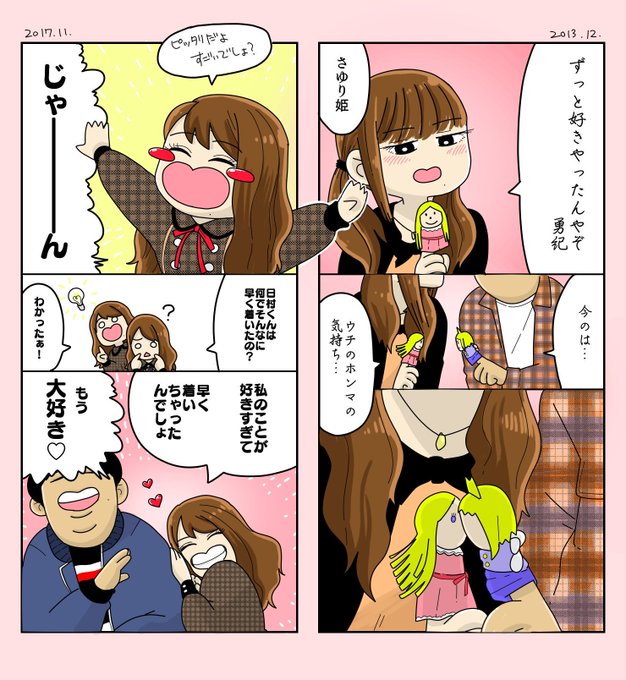 せいや Bananakm さんの漫画 47作目 ツイコミ 仮