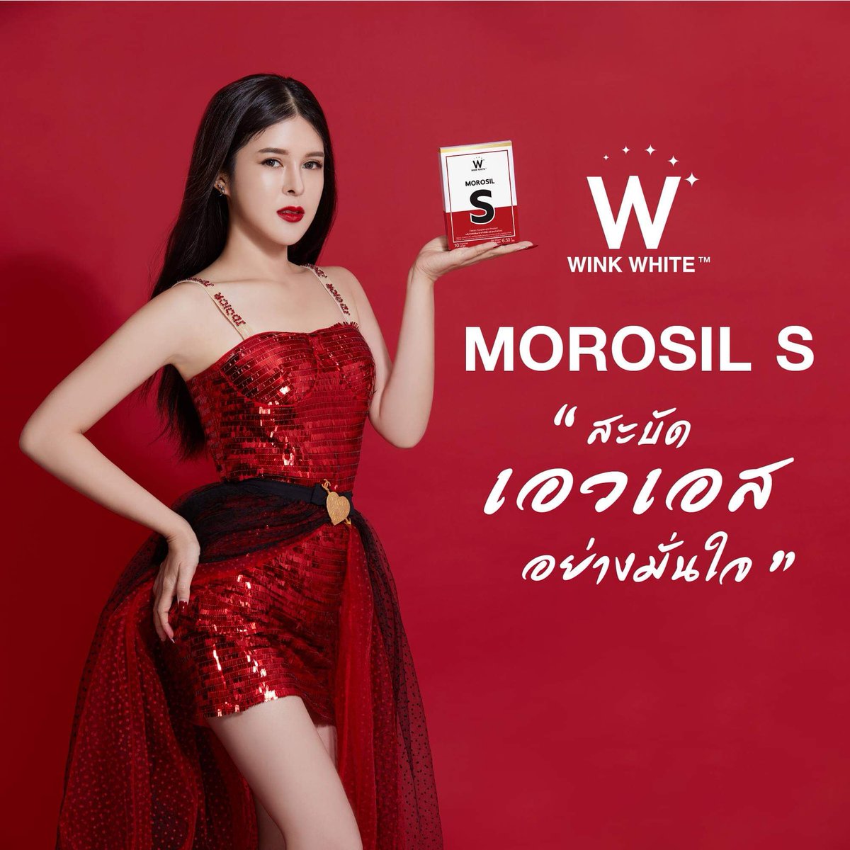 PlusLb's tweet image. 4 ตัวแรงพร้อมแผลงฤทธิ์แล้วทั่วประเทศ
คัดเฉพาะสารสกัดสุดพรีเมียม

สะบัดเอวเอสด้วยเม็ดแดง 💊💊💃
สั่งซื้อได้แล้ววันนี้ กับตัวแทนวิ้งไวท์

#WinkWhite #WinkWhiteThailand
#MorosilS #เอวเอสเม็ดแดง