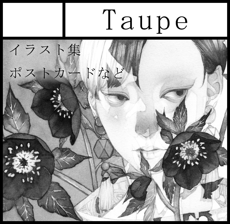 5月のコミティア申し込みました。
去年は参加出来なかったから久しぶり。
抽選受かりますように…? 