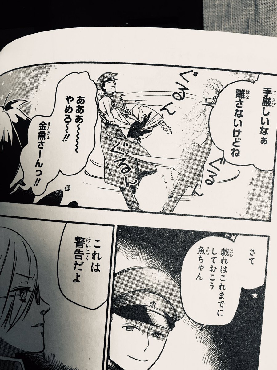 われもわれも!
ここの腕力差がかわいくて好きです。
#手紙渡りのサカナ 