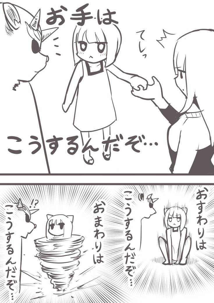 その5 おわり 